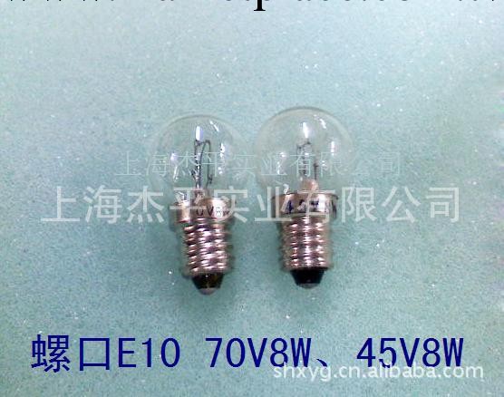 E10螺口 船用45V8W、70V8W燈泡工廠,批發,進口,代購