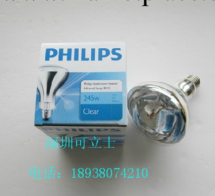 原裝正品 Philips飛利浦 245W 傢用浴霸燈泡，紅外線取暖燈工廠,批發,進口,代購