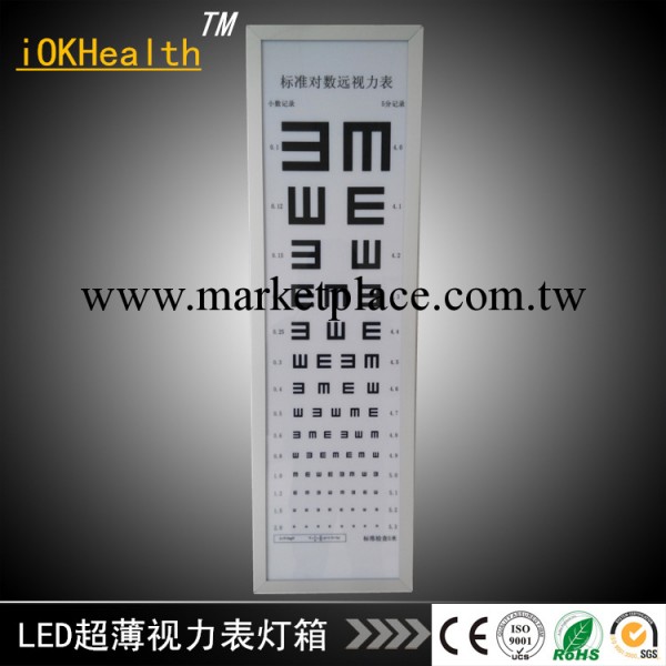優質LED超薄標準對數視力表燈箱批發・進口・工廠・代買・代購