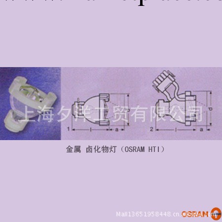 金屬鹵化物燈（OSRAM HTI）工廠,批發,進口,代購