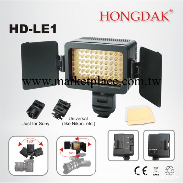 【促銷中】LED補光燈 HONGDAK鴻達  單反相機攝影燈 HD-LE1工廠,批發,進口,代購