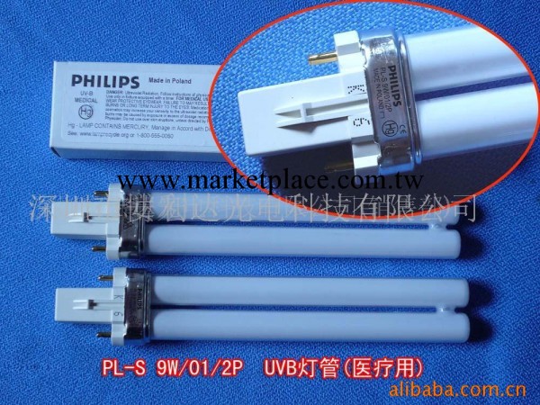 供PL-S 9W/01/2P UVB燈管，紫外線燈(圖)批發・進口・工廠・代買・代購
