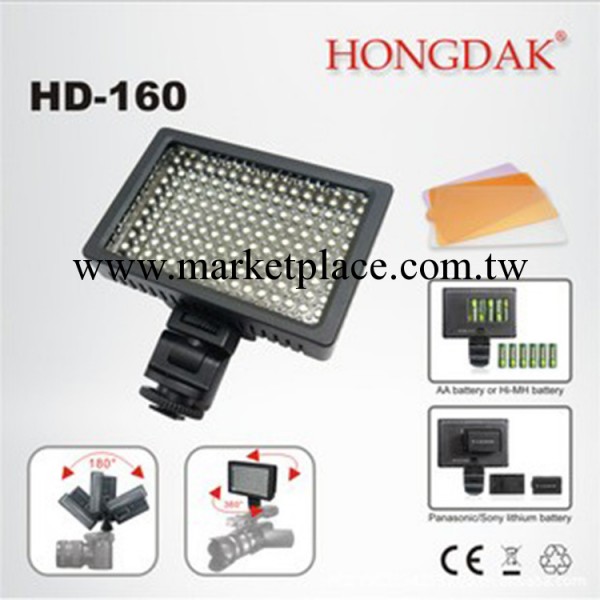 LED補光燈 單反相機led攝影燈 HD-160  HONGDAK鴻達工廠自產自銷批發・進口・工廠・代買・代購