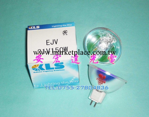 KLS EJV 21V150W GX5.3 投影機燈泡工廠,批發,進口,代購
