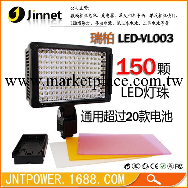 JNT LED VL003 攝影燈 補光燈 攝像燈 婚慶DV燈 新聞采訪錄像燈工廠,批發,進口,代購