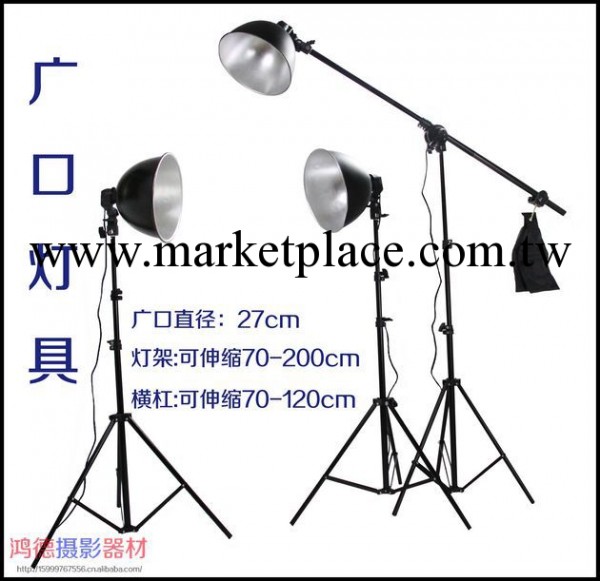 70-200cm燈架左右廣口燈具頂燈廣口補光套裝 頂燈架 攝影器材工廠,批發,進口,代購