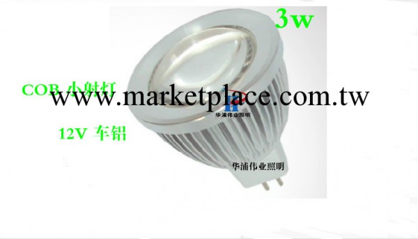 LED  COB小射燈 3W MR16 廠傢直銷工廠,批發,進口,代購