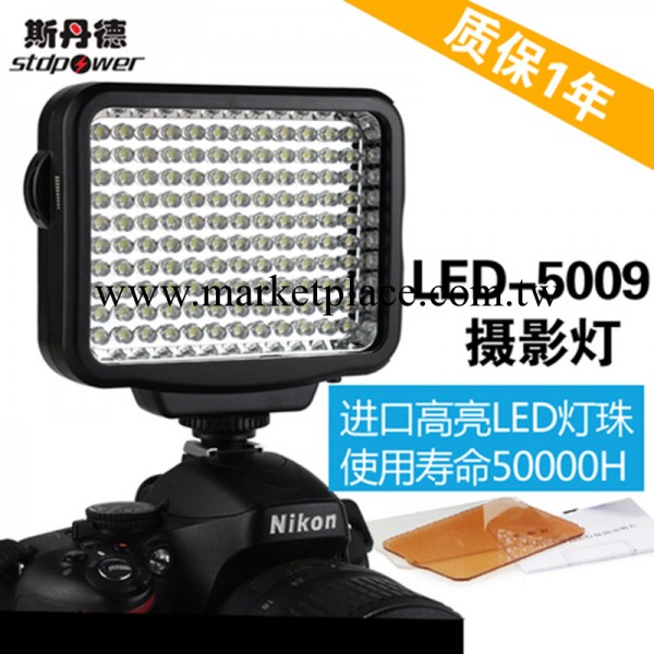 批發 斯丹德5009補光燈LED攝影攝像燈 新聞婚慶DV拍攝燈 采訪燈工廠,批發,進口,代購