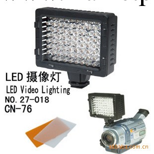 南冠 南光 CN-76 LED攝像燈 CN76 婚慶燈 新聞燈 錄像燈工廠,批發,進口,代購