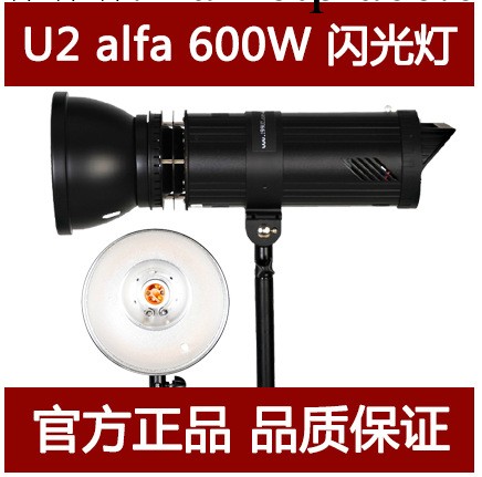 U2-ALFA600數位影室閃光燈淘寶攝影器材攝影燈套裝攝影棚燈高端燈工廠,批發,進口,代購