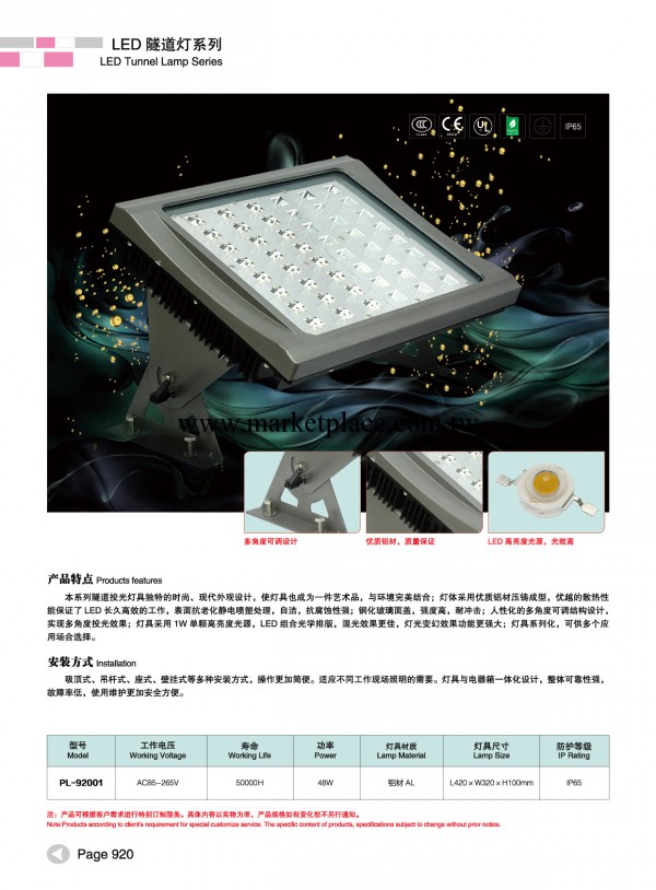 2014中山廠傢特價直銷 節能環保 LED隧道燈 傳統隧道燈工廠,批發,進口,代購