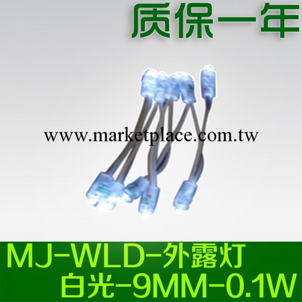 led9mm白光外露燈 外露燈led9mm外露燈白光 9mmled白光外露燈工廠,批發,進口,代購