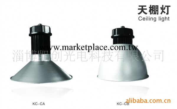凱創天棚燈LED KC-CA/B系列 大量提供工廠,批發,進口,代購