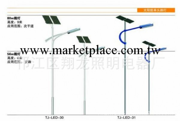 長期供應優質太陽能路燈 風光互補型太陽能路燈【熱鍍鋅噴塑】工廠,批發,進口,代購