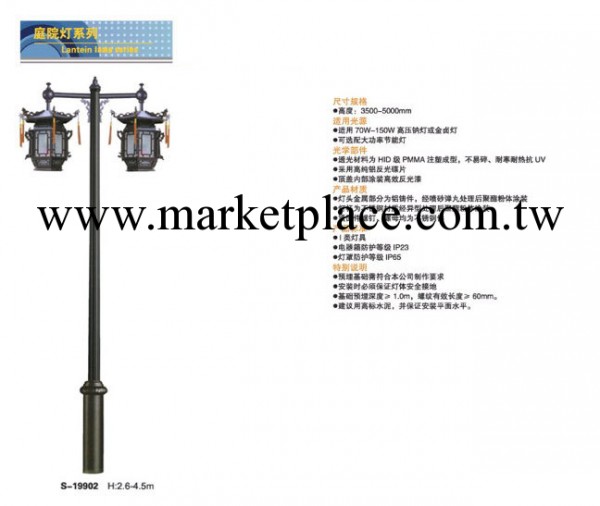 庭院燈-YN-TY-003工廠,批發,進口,代購