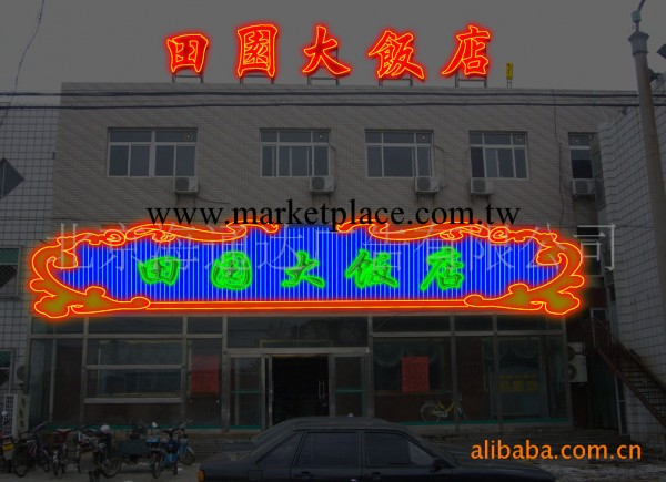 北京霓虹燈,霓虹燈制作工廠,批發,進口,代購