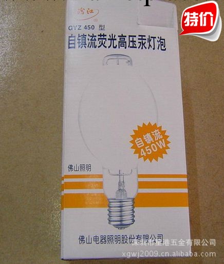 FSL佛山照明水銀燈400W450W 佛山照明代理商批發量大從優工廠,批發,進口,代購