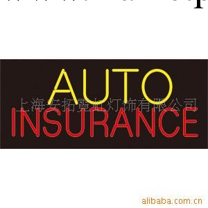 供應auto insurance霓虹燈工廠,批發,進口,代購