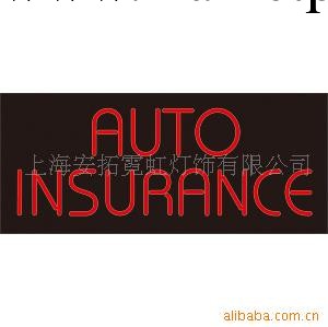 供應auto insurance霓虹燈工廠,批發,進口,代購