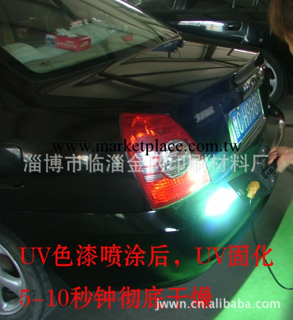 UV汽車漆專用UV燈（汽車美容修補）批發・進口・工廠・代買・代購