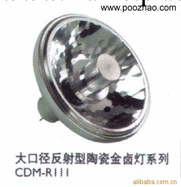 CDM-R,CDM-R111，飛利浦反射型陶瓷金鹵燈工廠,批發,進口,代購