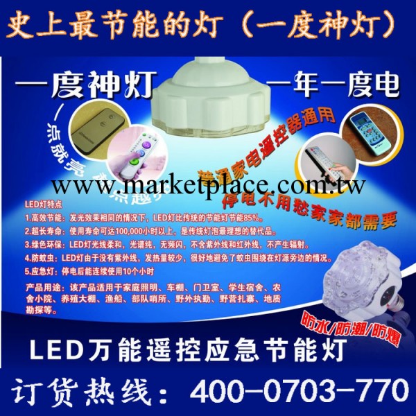 一度神燈  LED萬能遙控應急燈  帶手動 遙控  廠傢直銷工廠,批發,進口,代購