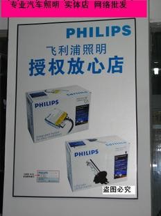 特價批發年底批發清庫 PHILIPS飛利浦氙氣燈 H7 疝氣燈工廠,批發,進口,代購