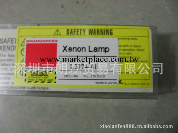 濱松 L8252水銀氙氣燈(圖)工廠,批發,進口,代購