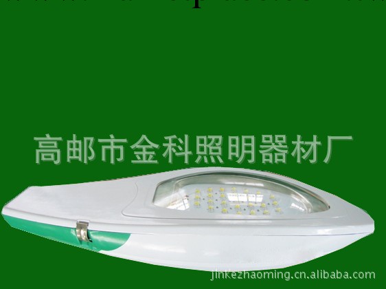 金科為您提供LED路燈燈具12W 15W 18W 20W 28W 30W 36W 40W工廠,批發,進口,代購