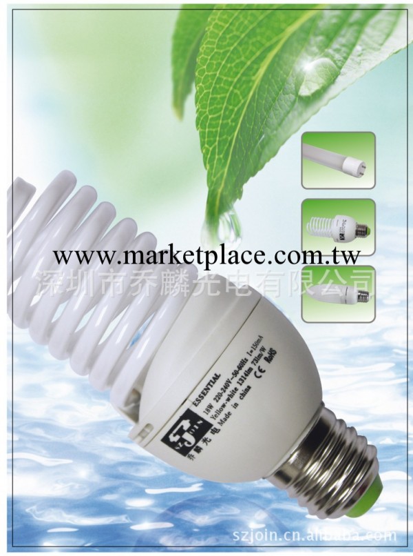 18WCCFL液晶燈泡節能燈工廠,批發,進口,代購