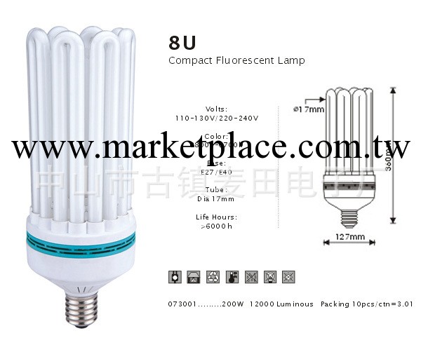 200W大功率節能燈 8U節能燈 工廠直銷誠征國內外訂單采購工廠,批發,進口,代購