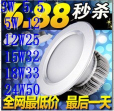 led筒燈2.5寸3寸4寸5寸6寸射燈全套7W9W12W15W18W開孔8/10/11公分工廠,批發,進口,代購