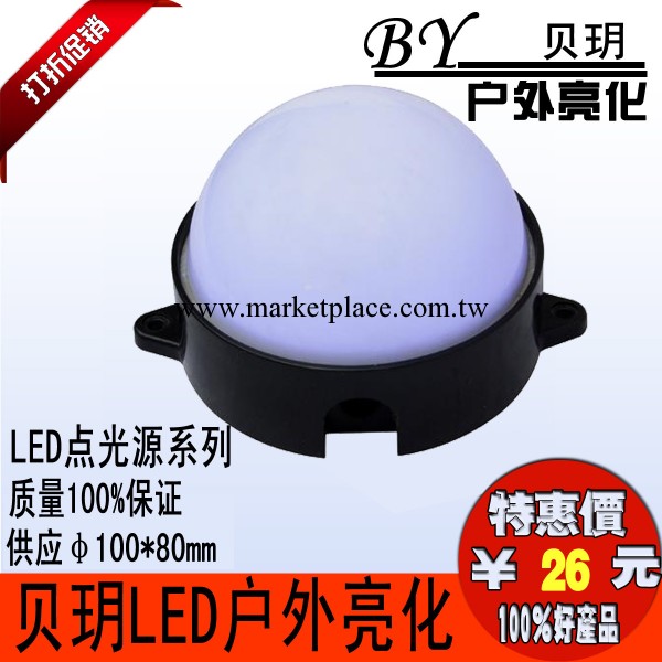 LED點光源 直徑100MM點光源 7彩單色點光源 戶外景觀燈具工廠,批發,進口,代購