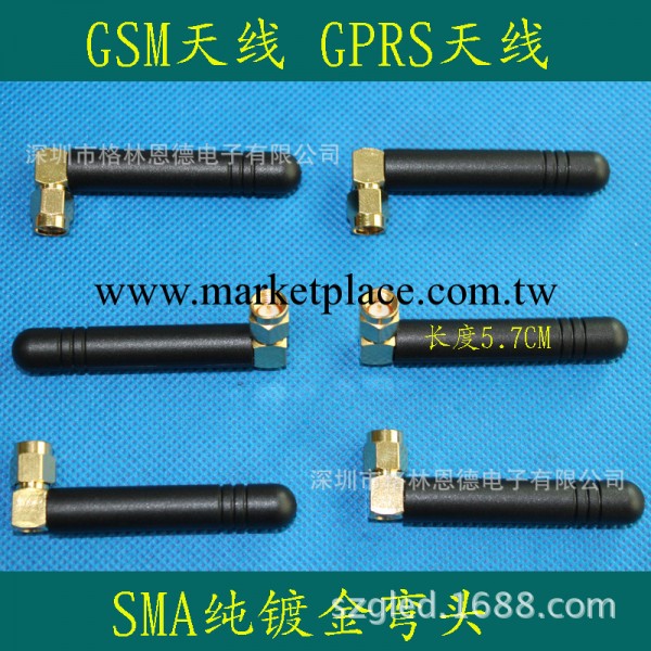 GSM天線彎頭小辣椒天線、SMA小尖椒天線，5.7CM小天線 GPRS天線工廠,批發,進口,代購