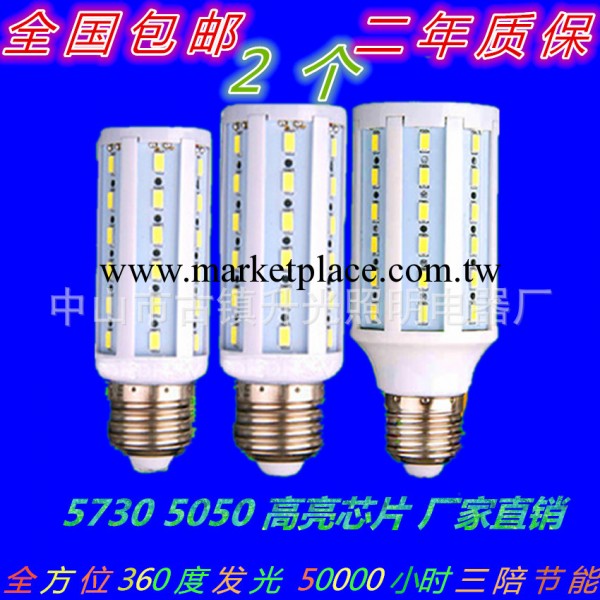 高亮5730led玉米燈 4~40W led玉米燈 led燈 可訂做12V恒流 玉米燈工廠,批發,進口,代購