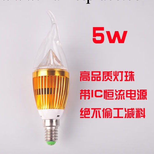 LED尖泡 拉尾 蠟燭燈  3W  5W  足瓦數 恒流驅動工廠,批發,進口,代購