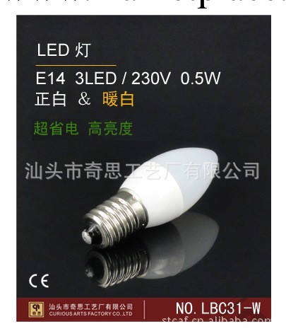 供LEDl蠟燭燈(0.5W普通)批發・進口・工廠・代買・代購