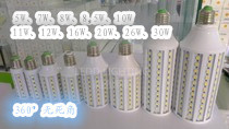 廠傢熱銷8.5W 5050貼片玉米燈360度發光E24G24工廠,批發,進口,代購