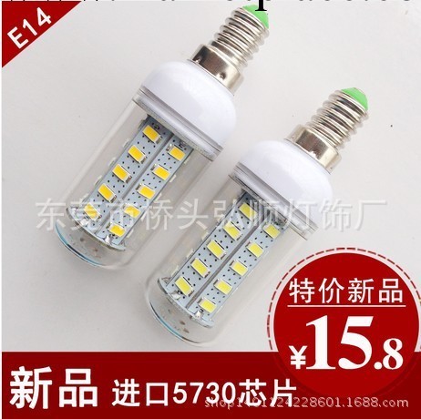 弘順廠傢銷售優質led玉米燈   ledG9 5730高亮玉米燈工廠,批發,進口,代購