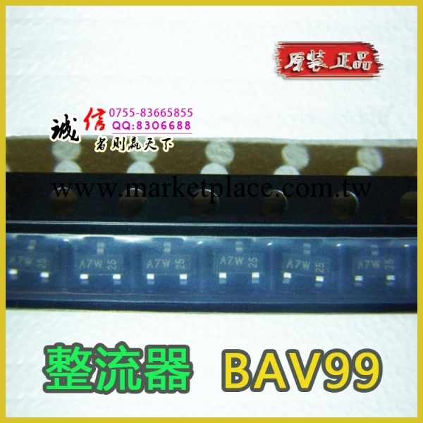 原裝進口BAV99 SOT-23 NXP二極管整流器通用 功率開關工廠,批發,進口,代購