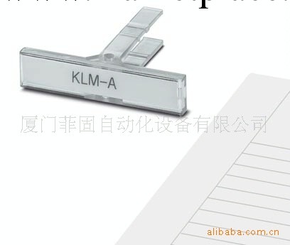 PHOENIX contact菲尼克斯原裝品牌產品供應商銷售端子板標記KLM-A工廠,批發,進口,代購