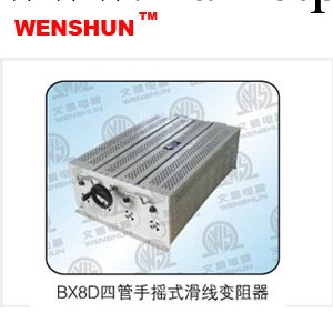 文順電器生產滑動變阻器-BX8-41 100A 0.35Ω工廠,批發,進口,代購
