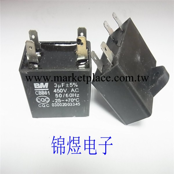 CBB61 3UF 450V 5% 用於空調風機電容 四插片工廠,批發,進口,代購