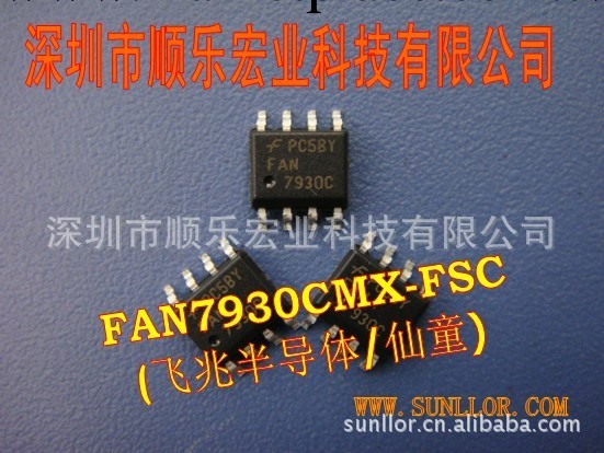 FAN7930CMX 原裝正品 假一賠十 仙童代替 電源IC FMS6363CSX工廠,批發,進口,代購