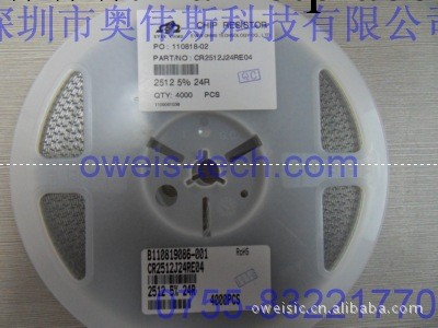 現貨供應原裝CR2512J24RE04 貼片電阻工廠,批發,進口,代購