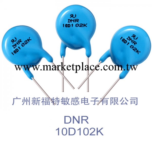 供應DNR-D系列壓敏電阻 DNR 10D102K壓敏電阻器工廠,批發,進口,代購