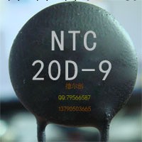 MF72功率型NTC熱敏電阻器20D-9批發・進口・工廠・代買・代購