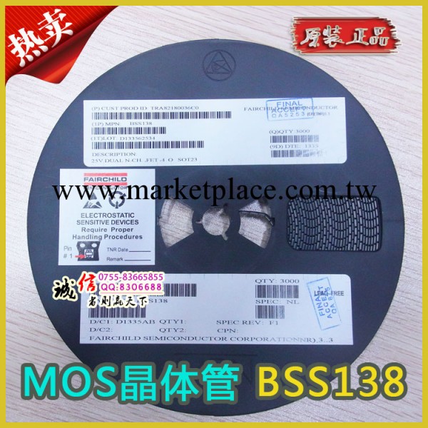 仙童MOS晶體管 BSS138 SOT-23 全新原裝正品 假一賠十工廠,批發,進口,代購