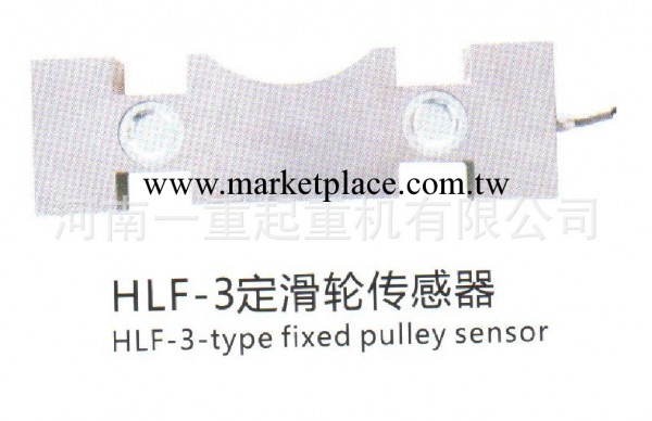 大量銷售HLF定滑輪傳感器工廠,批發,進口,代購