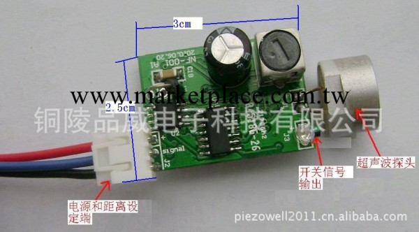 供應帶模塊電路防水型超音波傳感器,可用於車位檢測工廠,批發,進口,代購